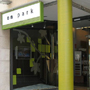 Foto del exterior de la tienda On Park